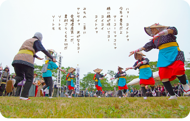 宮城蔵王 支倉豊年踊りイメージ